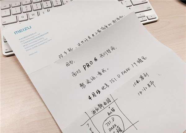 魅族PRO 6確定下周發(fā)布！這個黑科技讓人聞所未聞