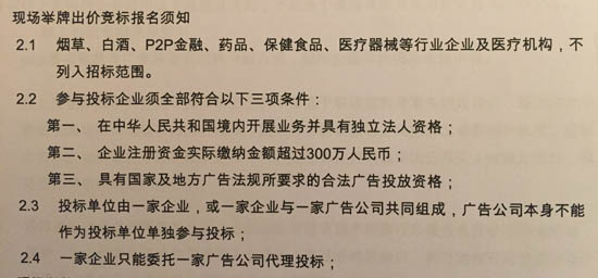 papi醬廣告選定阿里拍賣，拒絕P2P企業(yè)競(jìng)標(biāo)