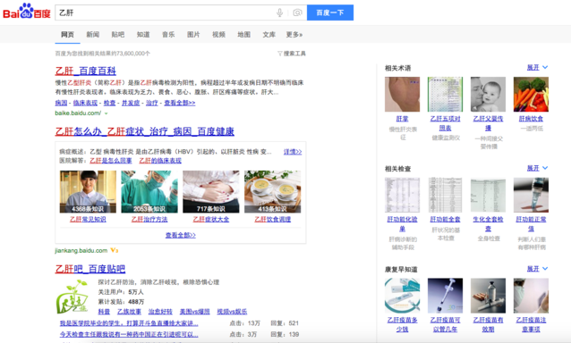 用“不孕不育”測試一下五大搜索引擎，結(jié)果并不意外