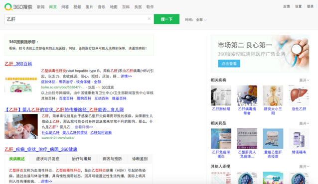 用“不孕不育”測試一下五大搜索引擎，結(jié)果并不意外
