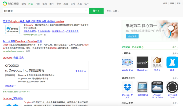 用“不孕不育”測試一下五大搜索引擎，結(jié)果并不意外