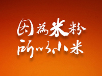 科客晚報(bào)：小米米粉節(jié)你搶到了嗎，諾基亞A1真相竟是……