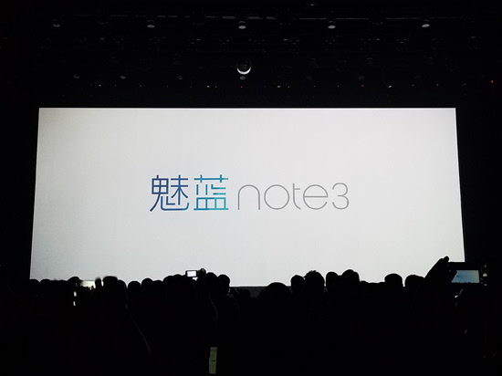 799元全網(wǎng)通魅藍(lán)note3領(lǐng)銜，魅族發(fā)布會(huì)全程回顧