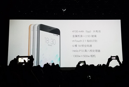 799元全網(wǎng)通魅藍(lán)note3領(lǐng)銜，魅族發(fā)布會(huì)全程回顧