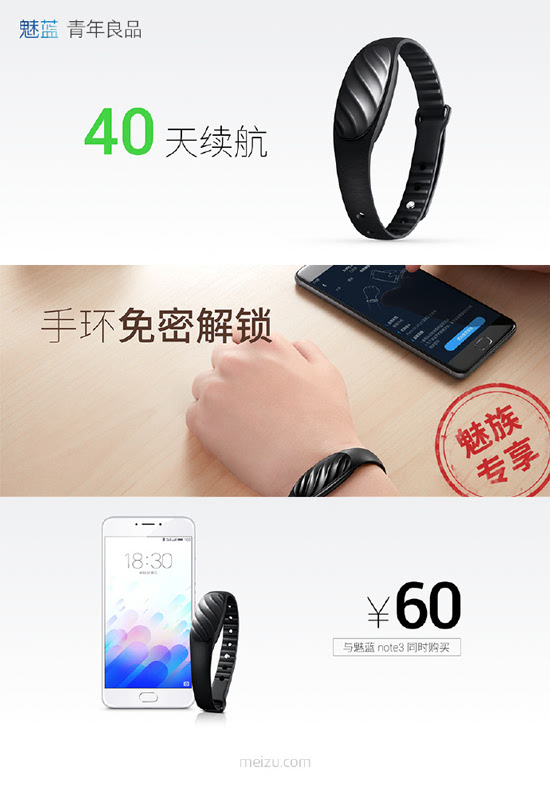 799元全網(wǎng)通魅藍(lán)note3領(lǐng)銜，魅族發(fā)布會(huì)全程回顧