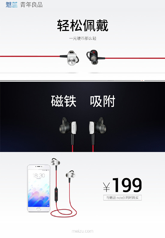 799元全網(wǎng)通魅藍(lán)note3領(lǐng)銜，魅族發(fā)布會(huì)全程回顧