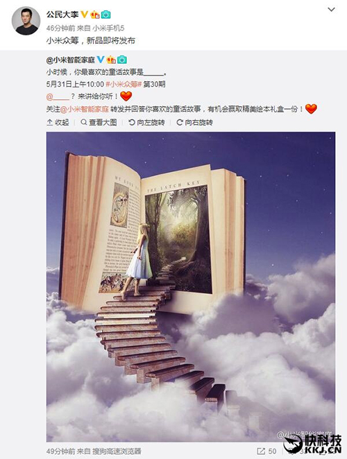 小米又有新品發(fā)布？這次盯上了電子書