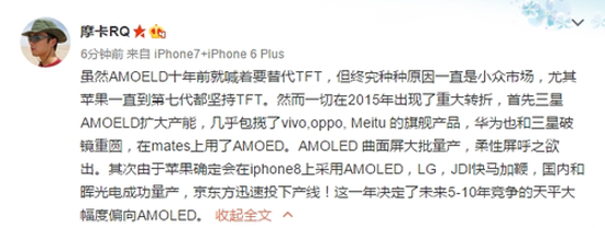 iPhone 8屏幕大改 蘋果這回要上天了！