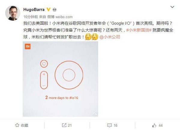 小米背后的大計劃，客串谷歌I/O 2016大會？