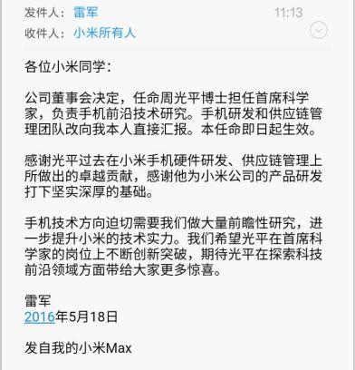 小米有望徹底告別搶購？雷軍親自上陣掌管供應鏈