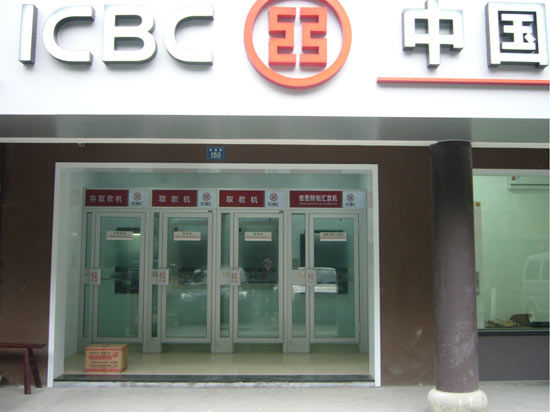 對抗微信支付寶？工行手機銀行可掃碼取現(xiàn)