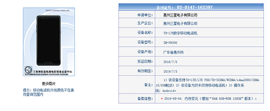我們吃不起茶葉蛋？三星Note7國行新增6GB運(yùn)存