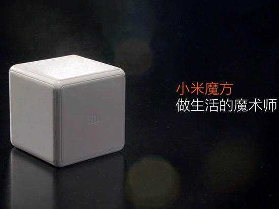 有了它就不需要開(kāi)關(guān)？小米魔方智能控制器發(fā)布