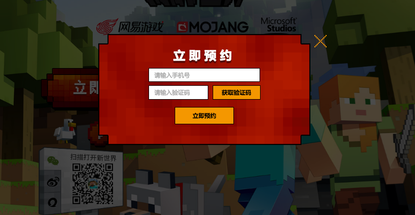 網(wǎng)易拿下代理，風靡全球的Minecraft有國行版了