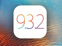 除了“變磚”，iOS 9.3.2還會(huì)降低設(shè)備續(xù)航能力