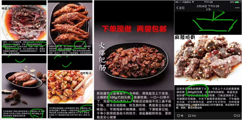 以后想在朋友圈買手工食品？有點(diǎn)困難