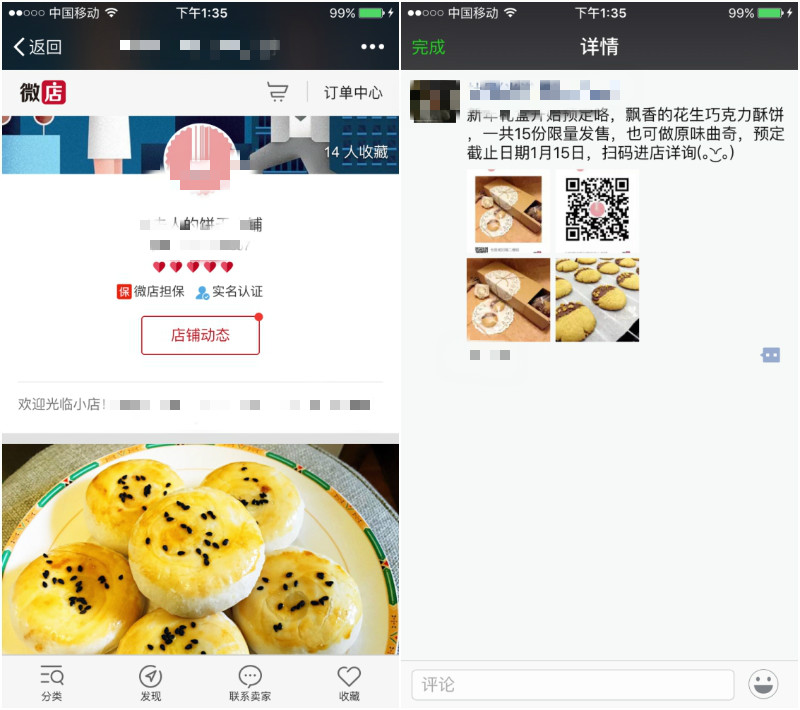 以后想在朋友圈買手工食品？有點(diǎn)困難