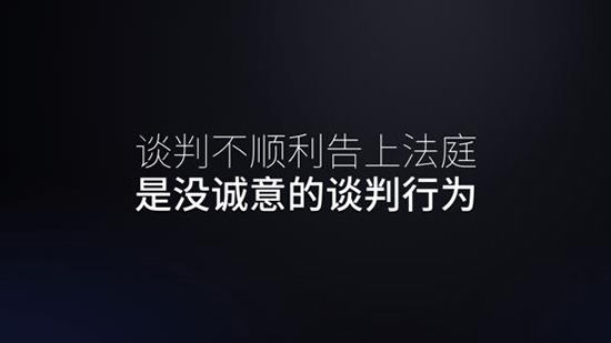魅族回應(yīng)專利訴訟：高通黑盒子不能保證公平
