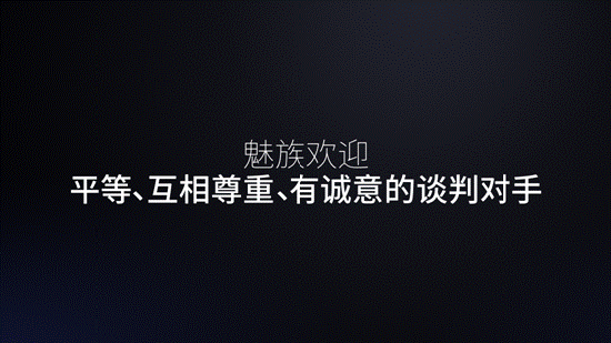 魅族回應(yīng)專利訴訟：高通黑盒子不能保證公平