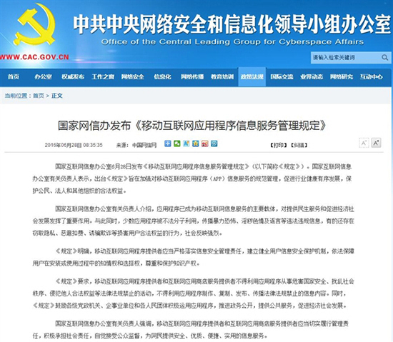 注冊app需要實(shí)名認(rèn)證？不是所有人都要認(rèn)證