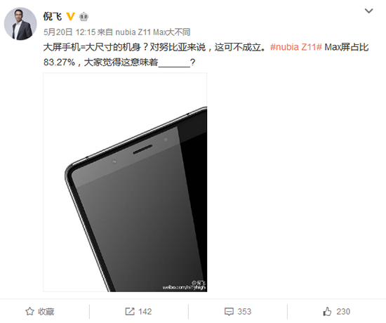 努比亞Z11 Max6月7日發(fā)布！C羅有望亮相嗎？