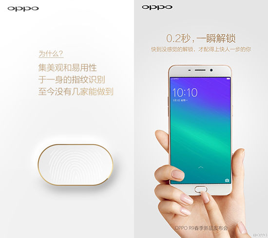 顏值擔(dān)當(dāng)！OPPO R9/R9 Plus信息匯總