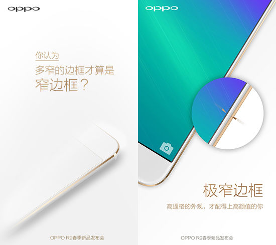 顏值擔(dān)當(dāng)！OPPO R9/R9 Plus信息匯總