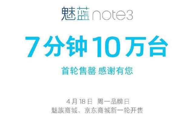 科客晚報(bào)：魅藍(lán)note 3遭瘋搶，格力手機(jī)2代要PK小米5