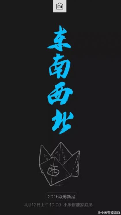 小米米家第二款產(chǎn)品來了，是掃地機(jī)器人？