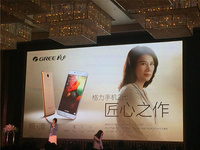 小米5捏把汗，格力手機2代悄然發(fā)布：3300元
