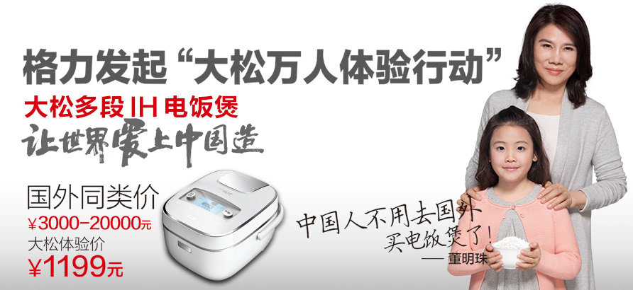 小米3月29日新國(guó)貨發(fā)布會(huì)：除了手機(jī)電視，還有電飯煲？