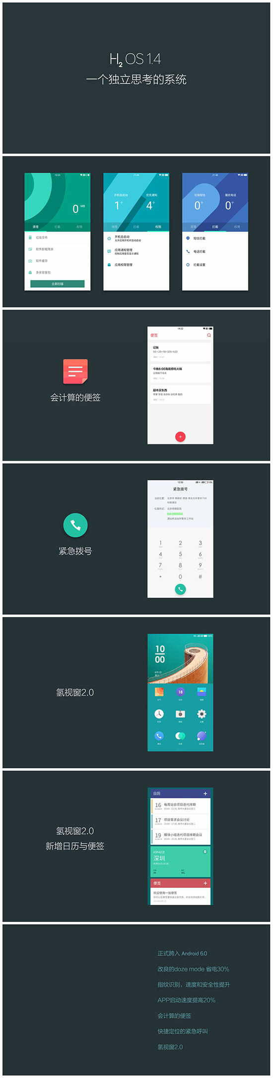 一加打臉小米：氫OS 1.4正式發(fā)布，承諾永遠(yuǎn)無廣告