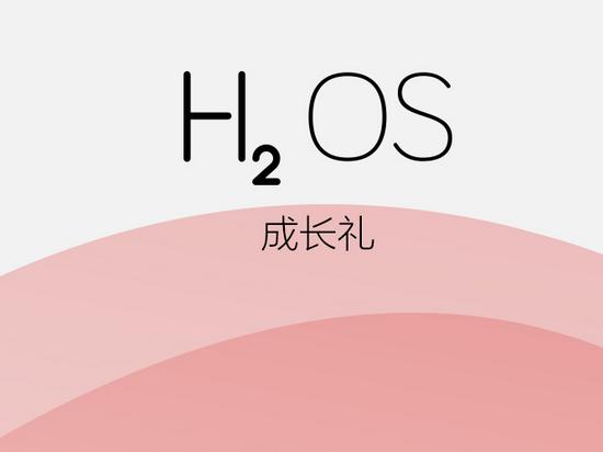 一加打臉小米：氫OS 1.4正式發(fā)布，承諾永遠(yuǎn)無廣告