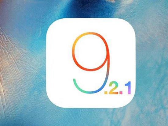 蘋果正式關(guān)閉iOS 9.2.1驗證，果粉表示不滿