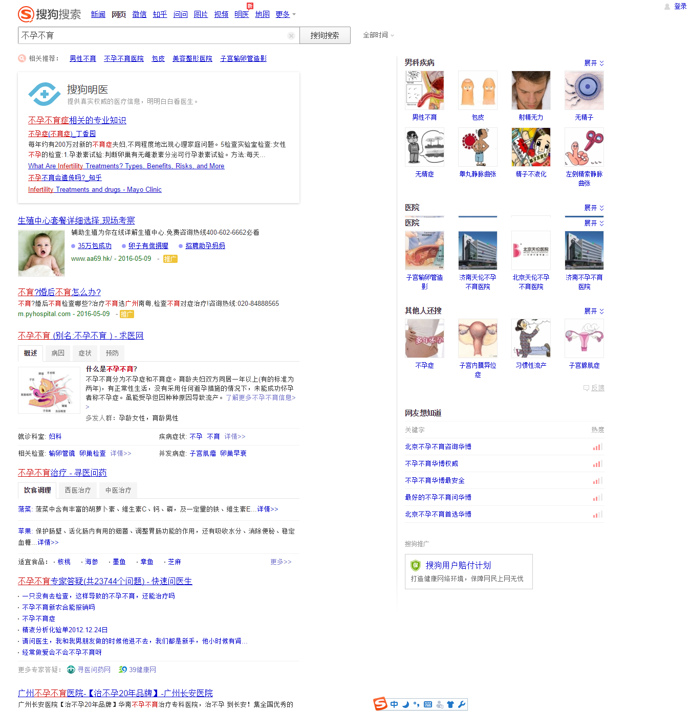 關(guān)于魏則西事件，搜狗算是交了一份不錯(cuò)的答卷