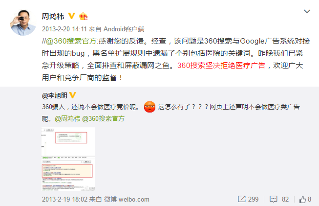 關(guān)于魏則西事件，搜狗算是交了一份不錯(cuò)的答卷