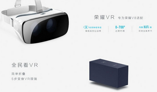 2K屏雙攝，榮耀V8登場2299元起