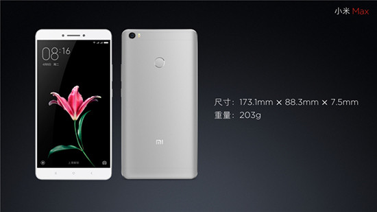 科客晚報(bào)：小米Max正式登場(chǎng)，360 N4“撞車”nubia
