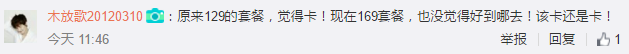 誰家流量降費最靠譜？請少點套路多點真誠