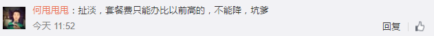 誰家流量降費最靠譜？請少點套路多點真誠