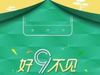 三千元起跳？OPPO R9/R9 Plus售價(jià)曝光