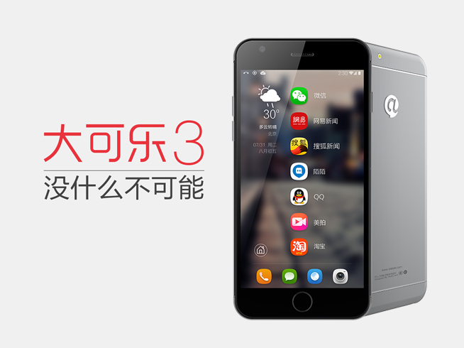倒閉潮來了！大可樂手機(jī)正式宣布破產(chǎn)
