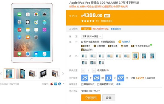 iPhone SE來了！蘋果官網(wǎng)及各大電商平臺開始預(yù)售