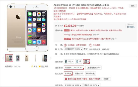 奸商打壞主意，小心買到iPhone SE翻新機(jī)！