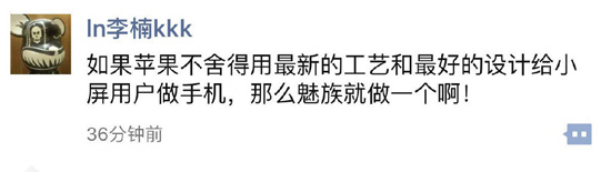 魅族黃章接連爆料：魅藍(lán)note3比友商機型都要漂亮