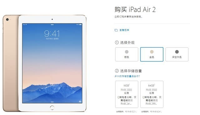 科客晚報(bào) iPad Air 2吐血大甩賣，魅族PRO 6跑分驚人！