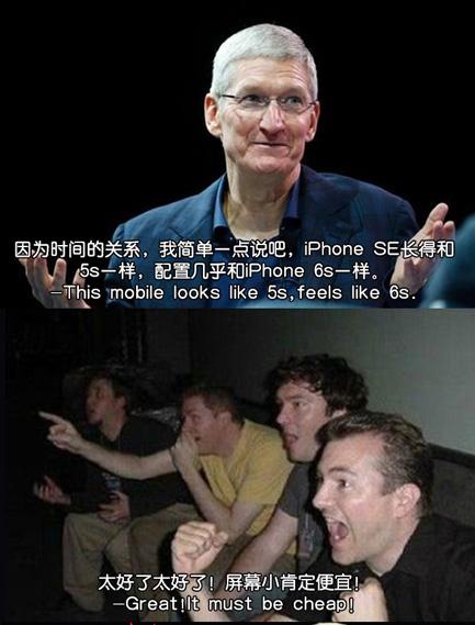 科客笑點(diǎn)：四老外圍觀蘋(píng)果發(fā)布會(huì)，庫(kù)克也會(huì)耍猴