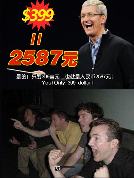 科客笑點(diǎn)：四老外圍觀蘋(píng)果發(fā)布會(huì)，庫(kù)克也會(huì)耍猴