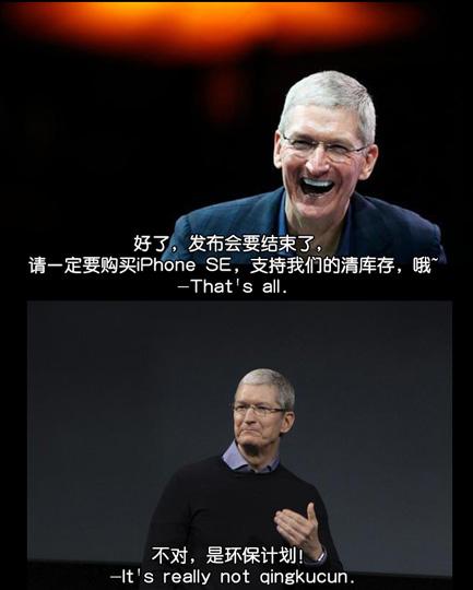 科客笑點(diǎn)：四老外圍觀蘋(píng)果發(fā)布會(huì)，庫(kù)克也會(huì)耍猴