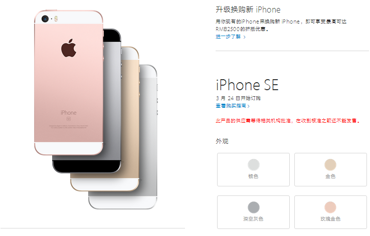 購機攻略：這樣買iPhone SE最便宜、最省心！